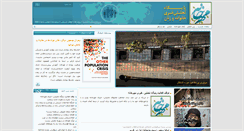 Desktop Screenshot of mehrkhane.com