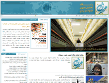 Tablet Screenshot of mehrkhane.com